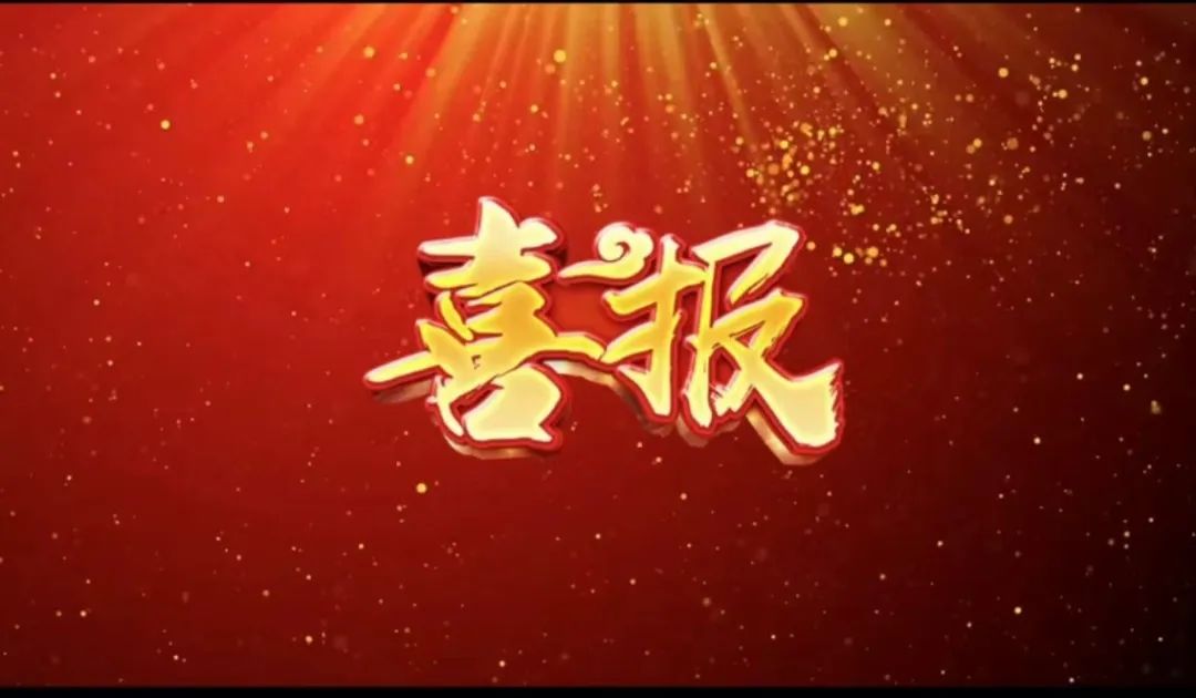声誉 | 九州酷游ku游登录平台荣获&ldquo;2023年度优异相助同伴奖，，，，，，，，共建共享共赢的规范&rdquo;