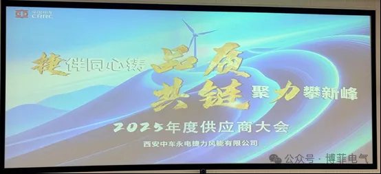 捷随同心铸品质，，，，，，共链聚力攀新峰&mdash;&mdash;九州酷游ku游登录平台电气荣获西安中车永电捷力风能&ldquo;优异供应商&rdquo;称呼